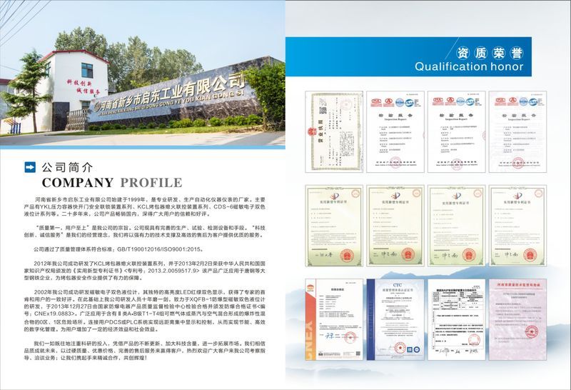 YKL-3 說(shuō)明書(shū)_page-0002